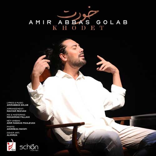 نایس موزیکا Amir-Abbas-Golab-Khodet دانلود آهنگ امیر عباس گلاب به نام خودت  